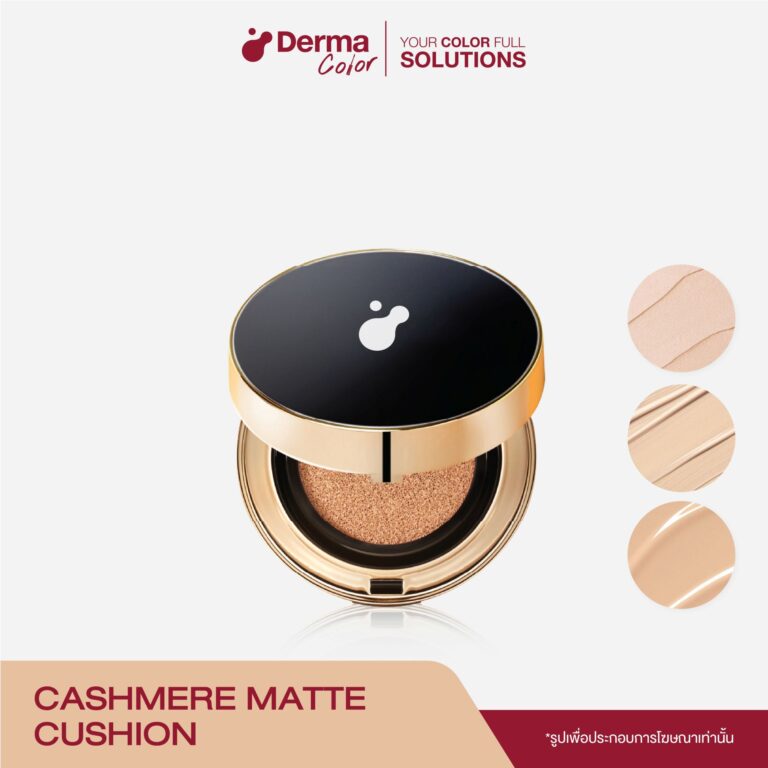 Cashmere Matte Cushion