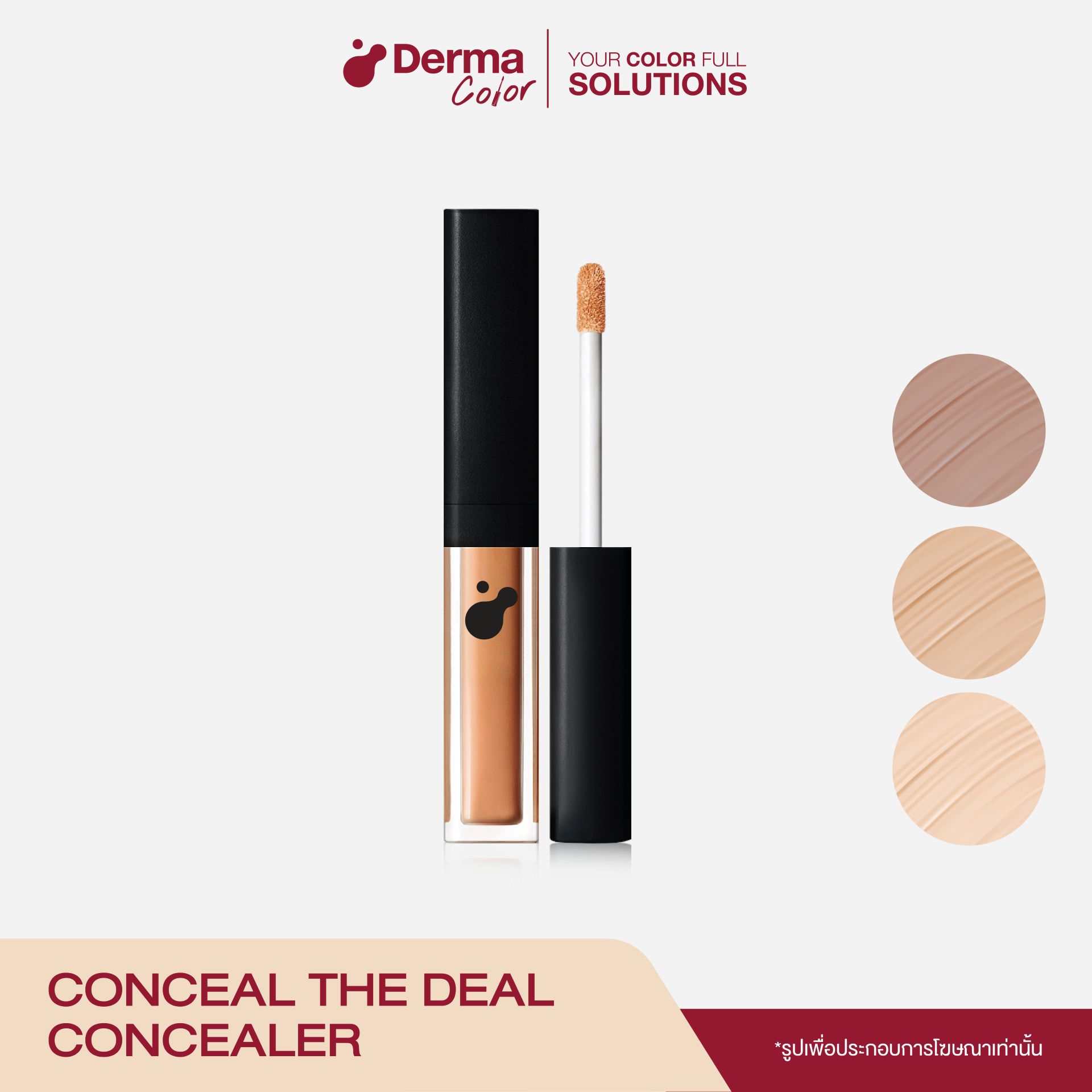 Conceal The Deal Concealer