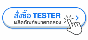 สั่งซื้อ