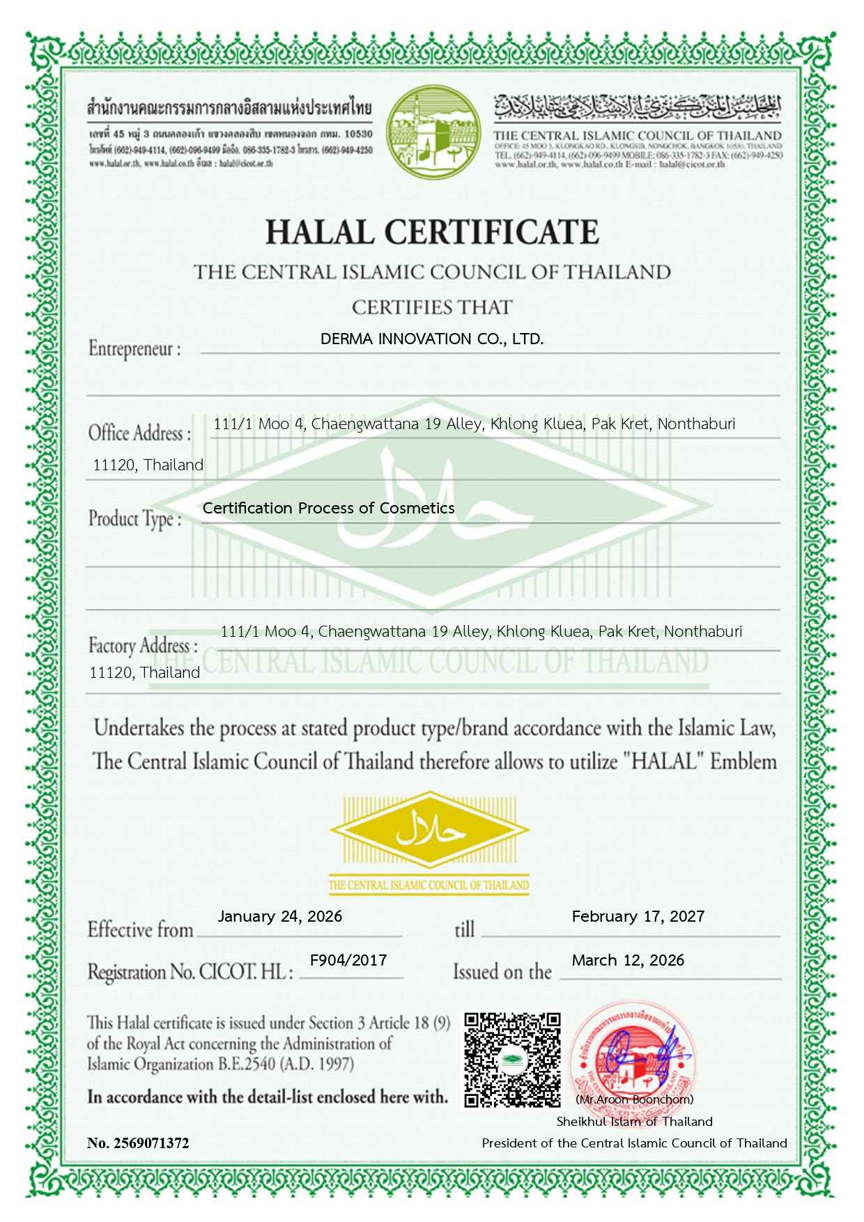 บริษัท เดอร์มา อินโนเวชั่น จำกัด